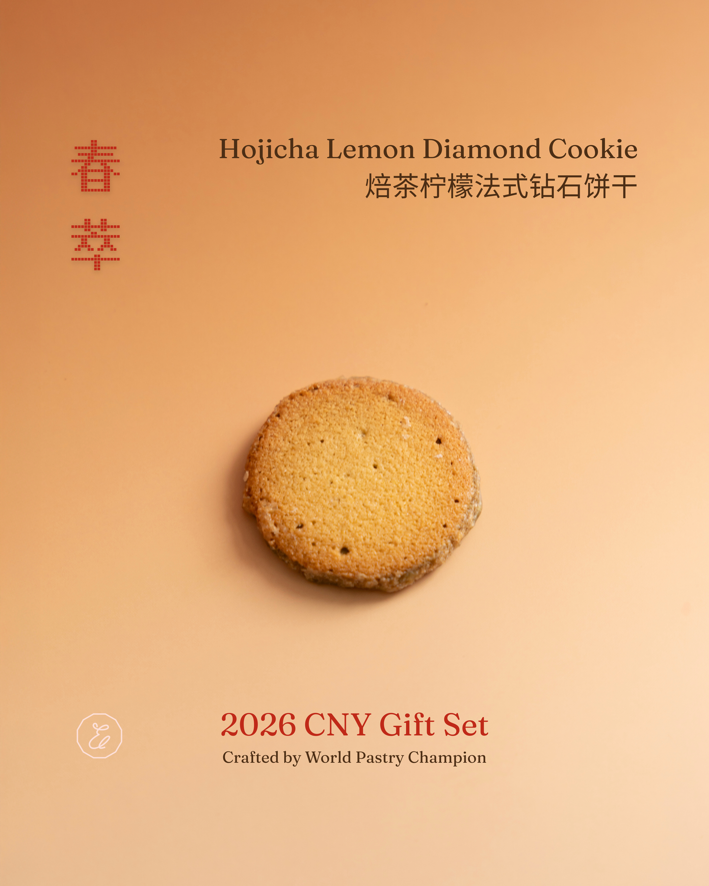 2026 CNY SIGNATURE Gift Set: The Spring Elixir 春萃 — A Tea-Inspired Celebration