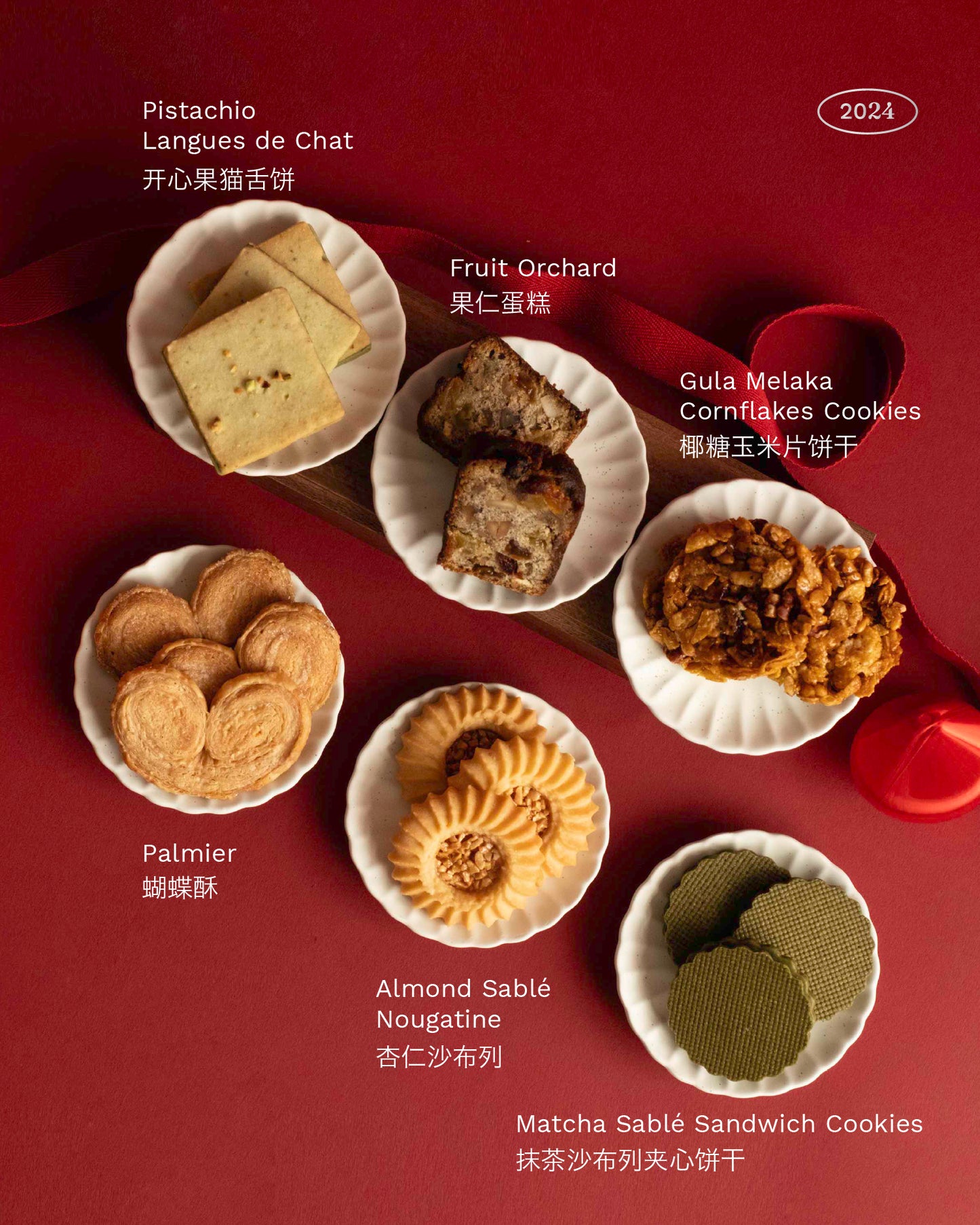 2024 CNY Auspicious Cookies Set